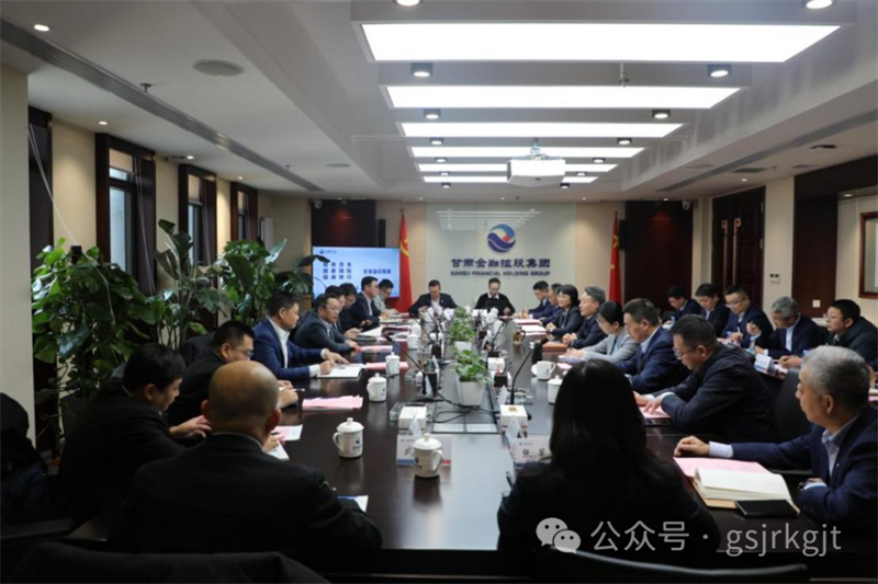 招商資本、國新國際、招商銀行蘭州分行與甘肅金控集團開展工作交流