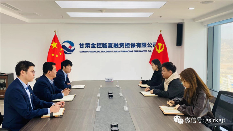 踔力奮發(fā)謀發(fā)展 勇毅前行譜新篇 ——甘肅股權(quán)交易中心、金控臨夏擔(dān)保協(xié)同產(chǎn)權(quán)交易業(yè)務(wù)成功落地