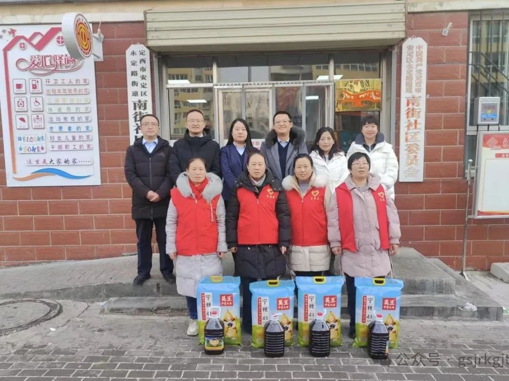 【暖心慰問(wèn)】“砥礪奮進(jìn)開(kāi)新局 凝聚關(guān)愛(ài)送真情”金控定西擔(dān)保開(kāi)展困難群眾走訪(fǎng)慰問(wèn)活動(dòng)